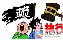 昌乐要债公司